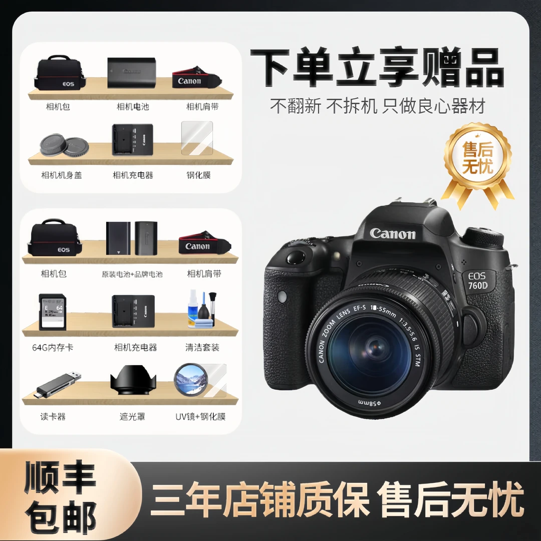 99新 Canon/佳能  760D专业级新手摄影高清学生入门级相机单反