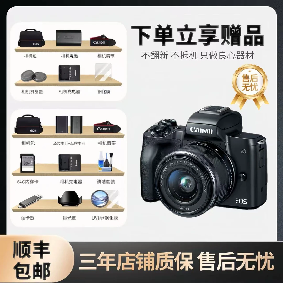 准新品 Canon/佳能 M50一代二代Vlog入门复古摄影高清旅行微单
