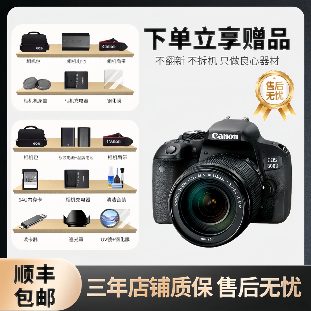 准新品 Canon/佳能 佳能800D入门级专业级拍照半画幅数码单反相机