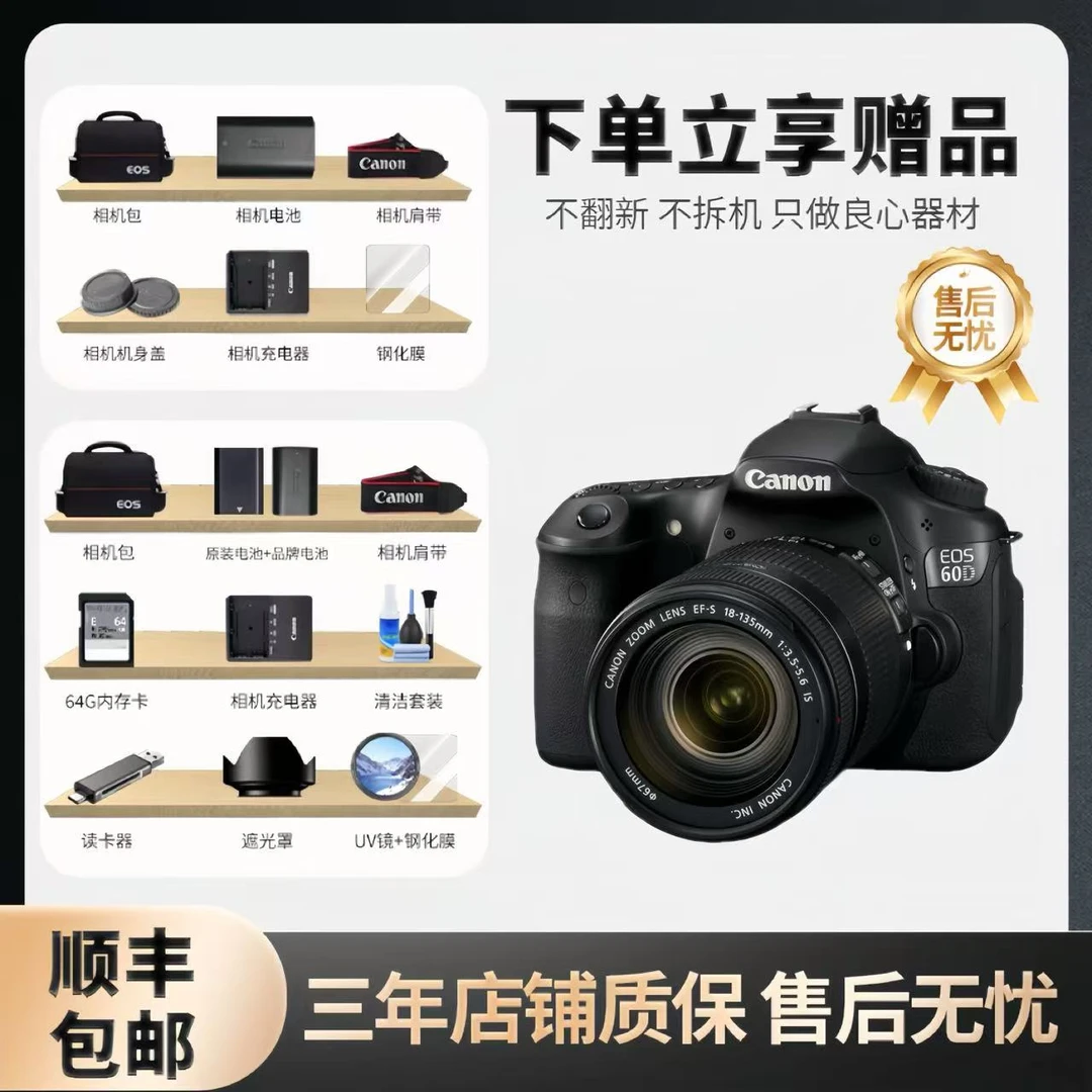 99新 Canon/佳能 60D半画幅中端机新手摄影神器高清vlog单反相机