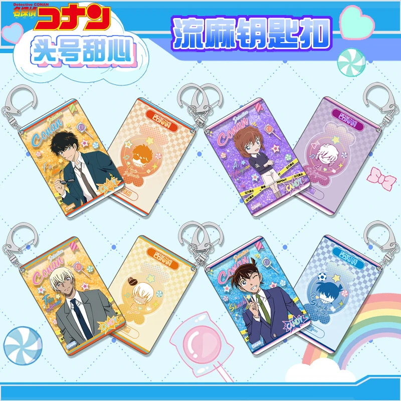 名侦探柯南甜心系列流沙钥匙扣流麻挂件怪盗基德动漫周边谷子礼物