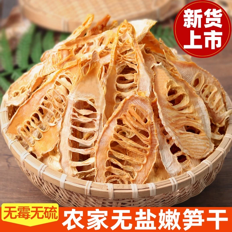 【69元5袋】正宗黄山笋干 肉厚脆嫩 炒菜炒肉 80g/袋