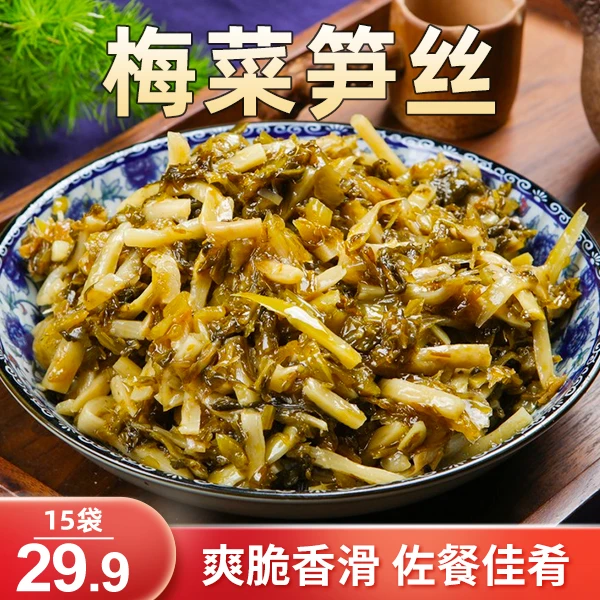 【下饭！29.9元15袋】农家老坛梅菜笋丝 鲜香脆嫩 开胃爽口 70g/袋