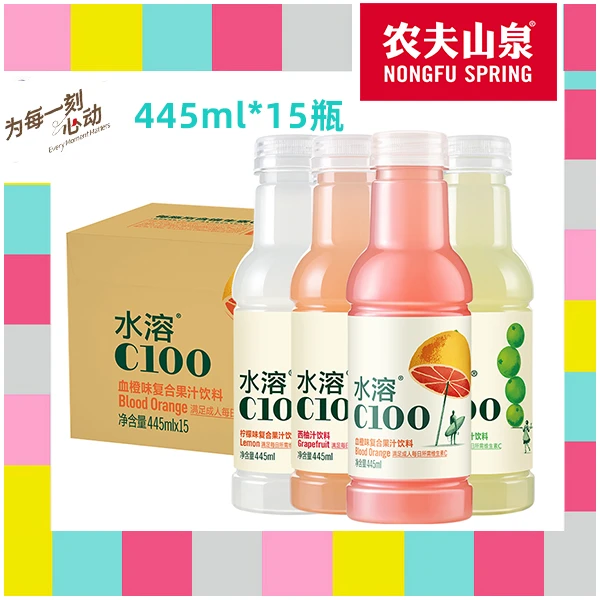 农夫山泉水溶C100复合果汁饮料445ml*15瓶整箱柠檬味青皮桔西柚汁