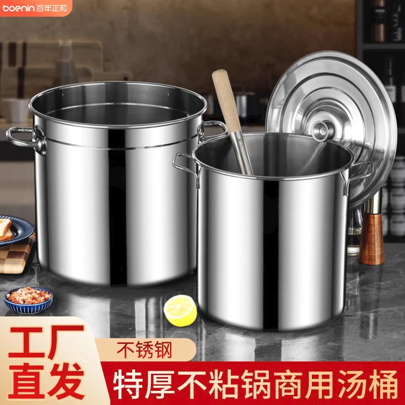 加厚不锈钢桶带盖商用汤桶烧水桶卤桶炖锅大容量加厚家用汤锅圆桶
