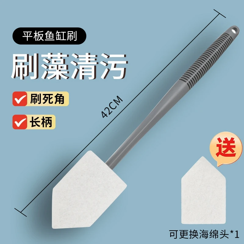 鱼缸清洗利器刷子清洁长柄无死角除藻刮藻刀清理内壁鱼缸清洁神器