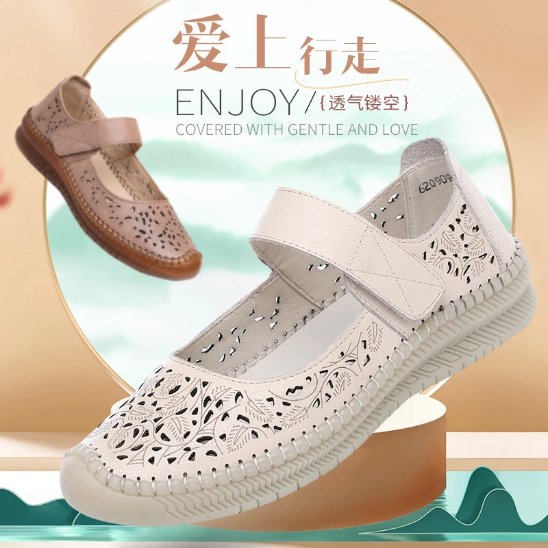 包头妈妈凉鞋真皮牛筋底软底春季中老年防滑平底夏季镂空洞洞皮鞋