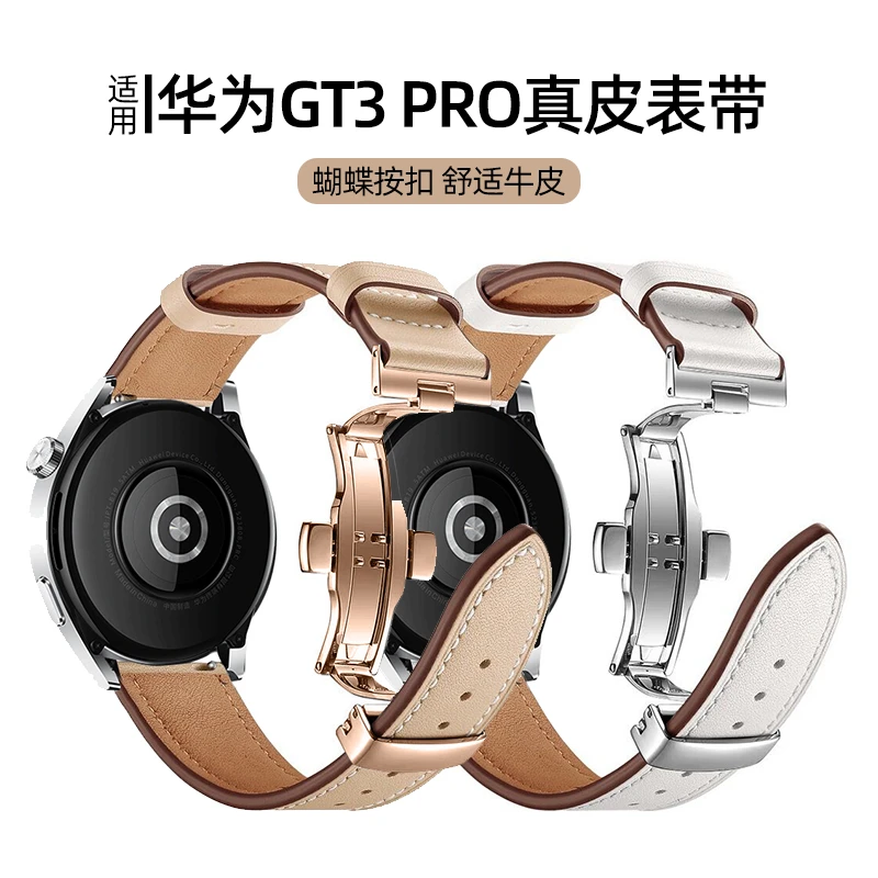 适用华为gt3 pro表带watch3手表新款真皮gt2 e牛皮ecg保时捷46mm