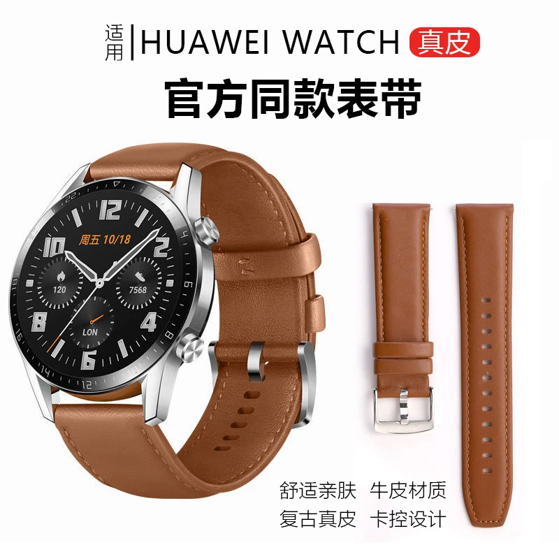 适用华为GT2表带GT3手表GT1男Watchgt3荣耀Magic2智能GT运动真皮