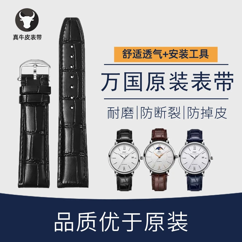 5号适用iwc万国原装真皮柏涛菲诺葡萄牙7计时飞行员小王子男手表