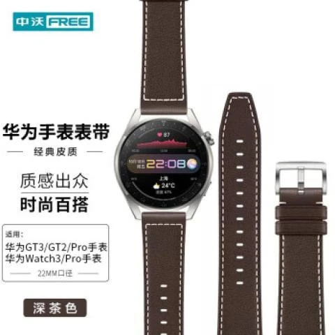 适于华为GT3/GT2/watch3/Pro手表表带荣耀通用商务皮带智能手表带
