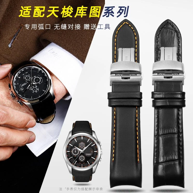 适配天梭库图T035手表带真皮男1853酷图T035627/617/407弧口22mm