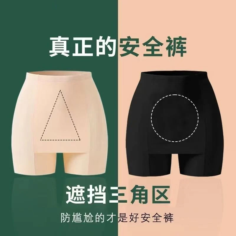冰丝防走光安全裤女夏季薄款双层遮挡三角区打底裤无痕大码短裤子