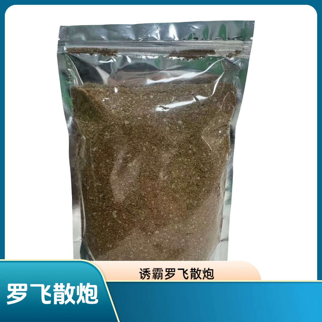 诱霸罗非散炮野钓黑坑钓罗非优选诱钓两用饵料   直播专属500g