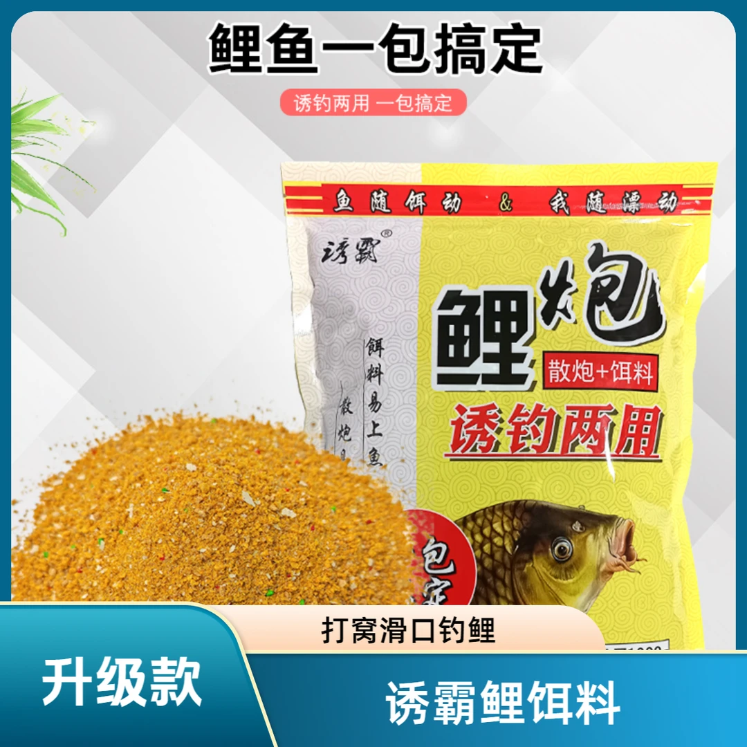 诱霸鲤炮鲤鱼散炮黑坑回锅鲤鱼专用颗粒广谱黑坑鲤鱼饵料散炮通用