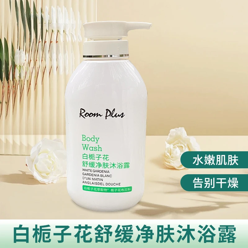 栀子花香氛沐浴露细腻泡沫温和清洁持久留香美肌丝滑保湿水嫩大瓶