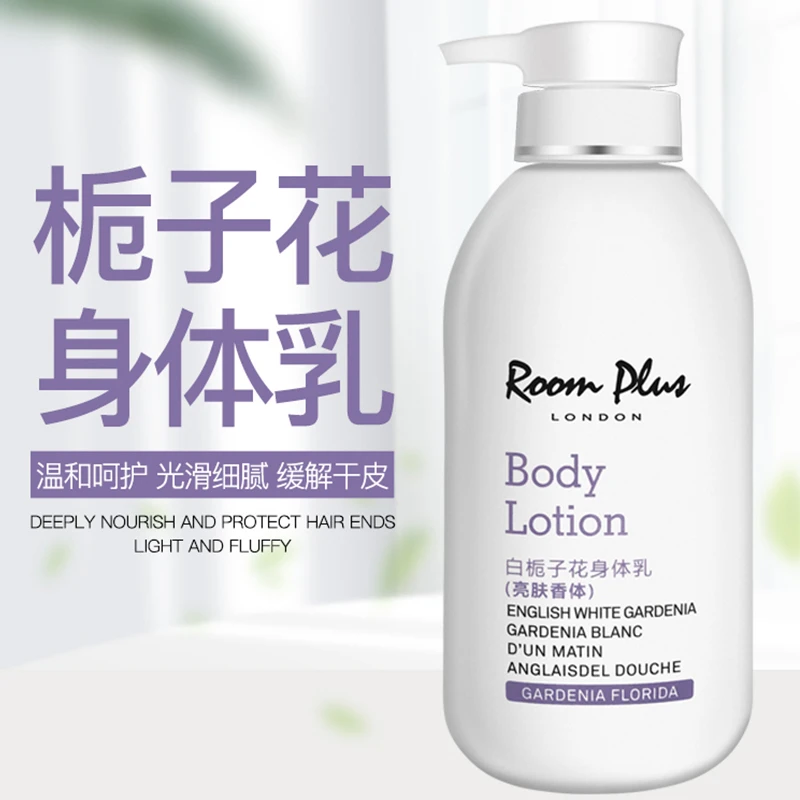 英国roomplus隆帕斯栀子花身体乳保湿滋润香体补水男女秋冬润肤露