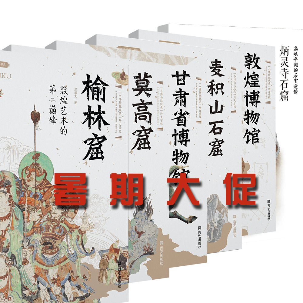 “丝绸之路”上的黄金路段甘肃