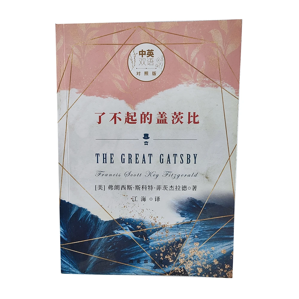【出版社好书直发】名著系列
