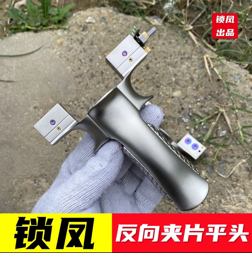 锁凤十代平头反向夹片钛合金户外精准分体夹片弹弓