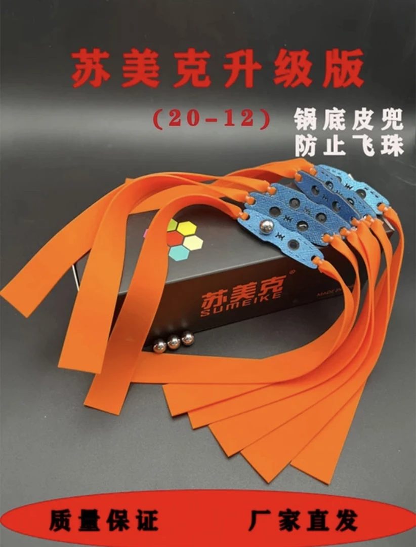 正品苏美克扁皮筋进口高弹力防冻有架弹弓皮筋暴力耐用型通用回弹