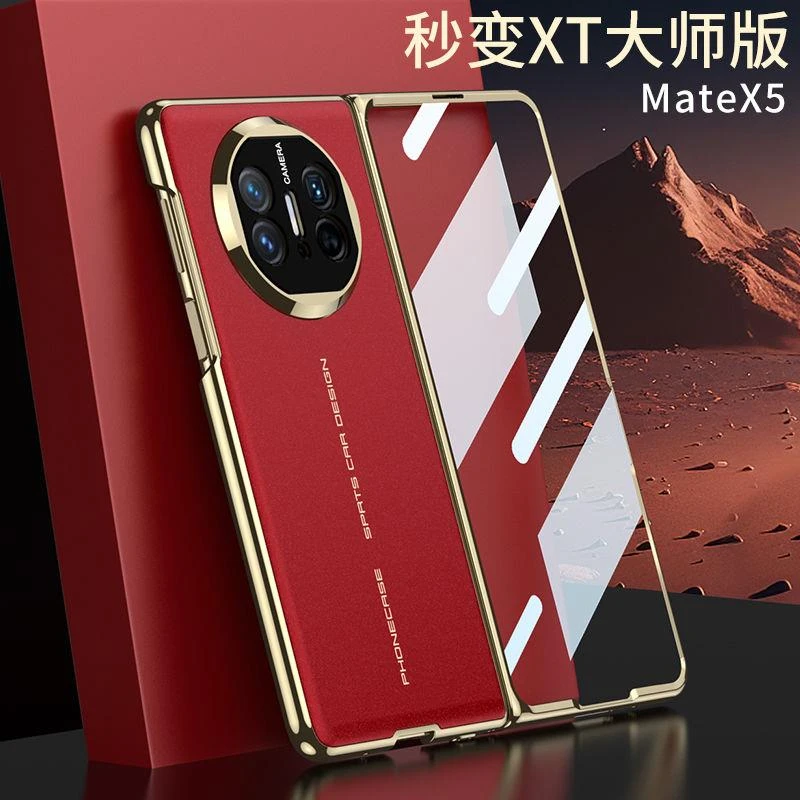 华为matex5手机壳全包AG磨砂X3秒变XT大师壳膜一体防摔全包保护