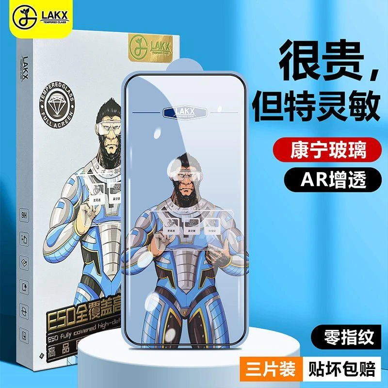 华为nova13钢化膜高清新款蓝酷猩nova13手机膜防爆保护膜康宁防窥