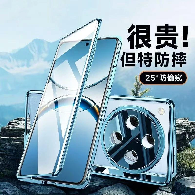 OPPOFindX8手机壳全包防窥findX8Pro磁吸金属双面玻璃防摔保护套