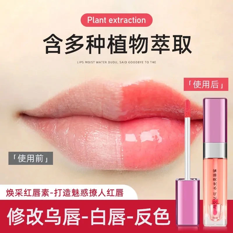 纹绣红唇乳唇蜜滋润粉嫩型防水不易脱色美容院专用漂唇后帮助反色