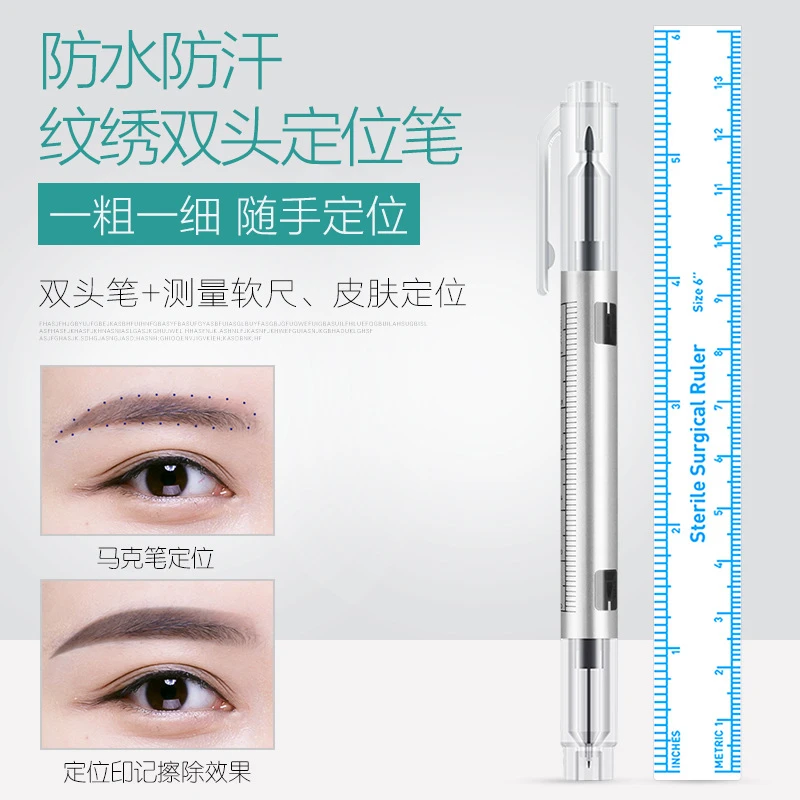 半永久纹绣马克笔双头定位笔眉形设计笔纹眉雾眉定框笔记号笔工具