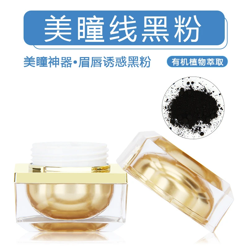 正品半永久纹绣色料色粉眼线黑纹绣黑粉帝王黑碳粉线用品工具