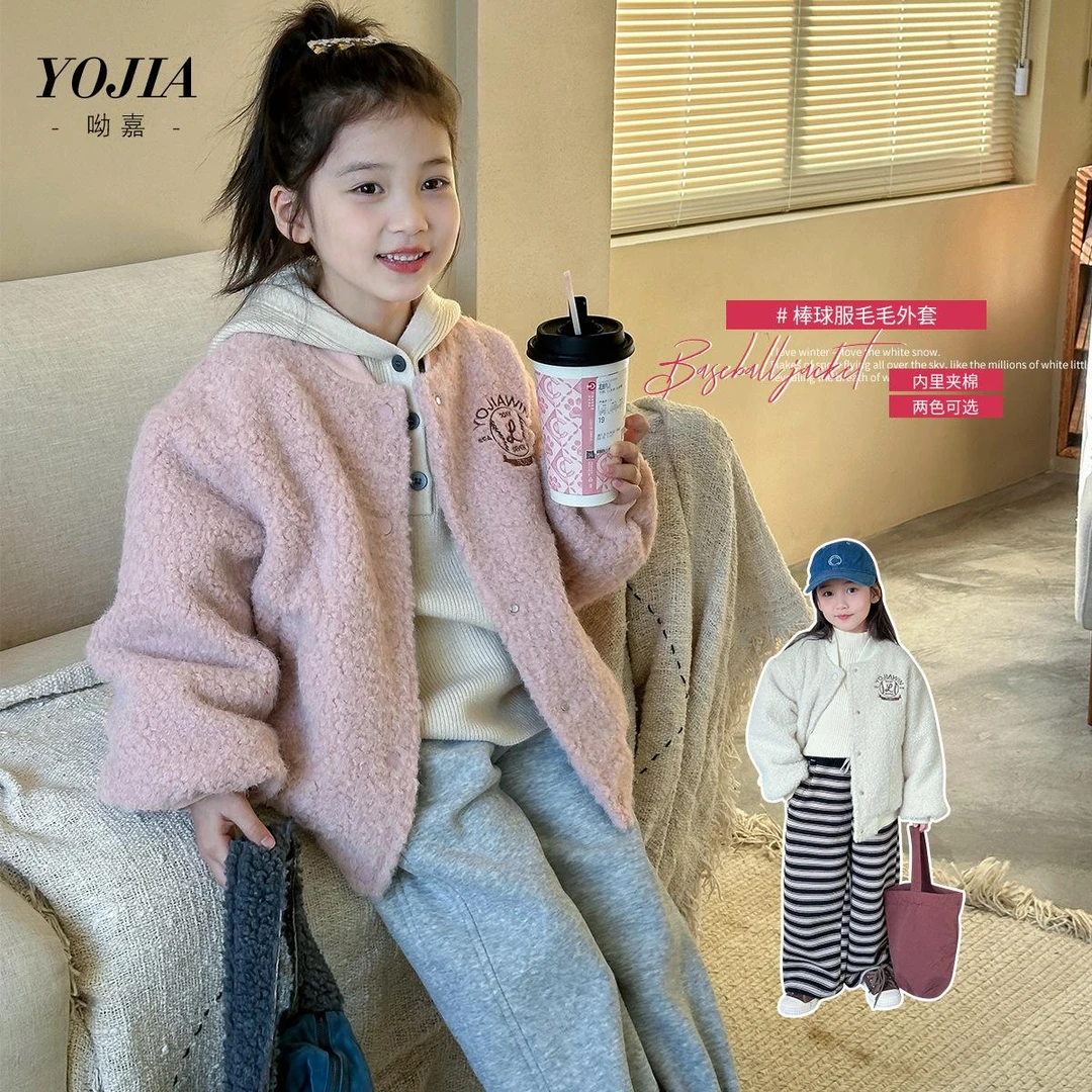 YOJIA女童毛毛外套秋冬2024新款洋气百搭童装羊羔毛上衣加厚冬装