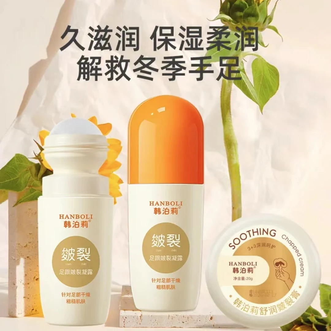 足跟皴裂护理凝露秋冬手脚粗糙干裂防皲裂膏保湿清爽保湿润护