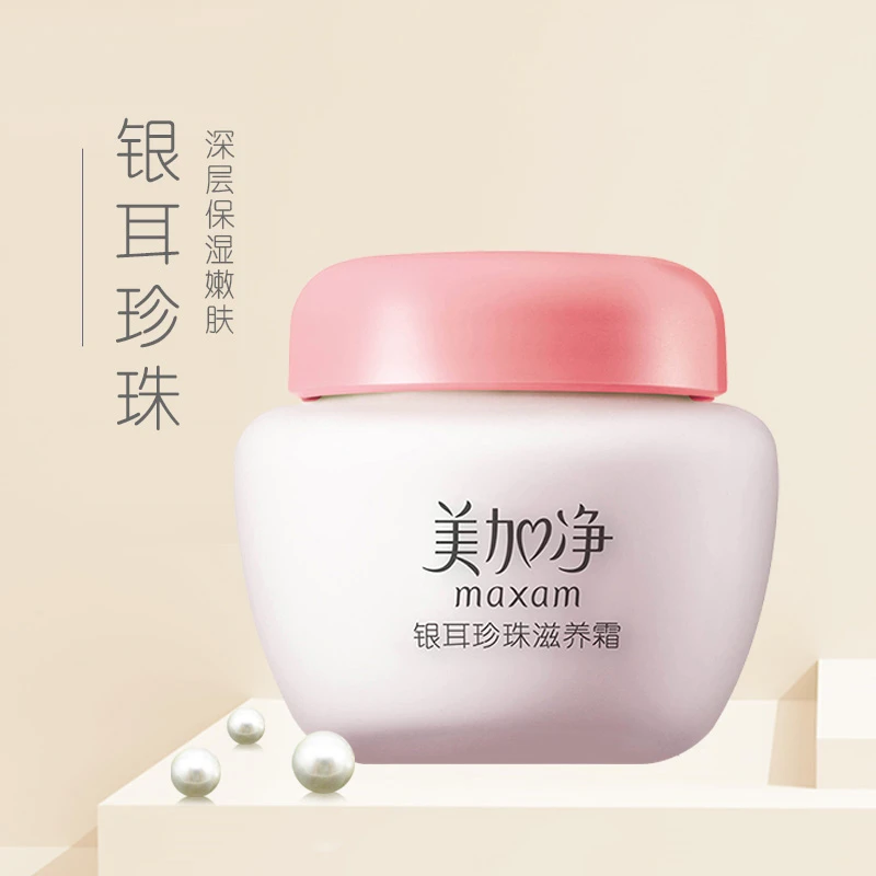 美加净银耳珍珠霜40g经典国货补水保湿滋润面霜乳液擦脸