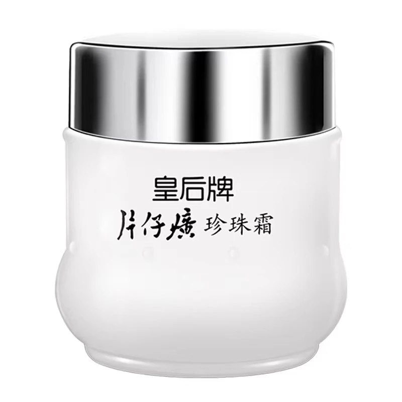 【经典国货】皇后牌珍珠霜25g瓶装四季学生保湿