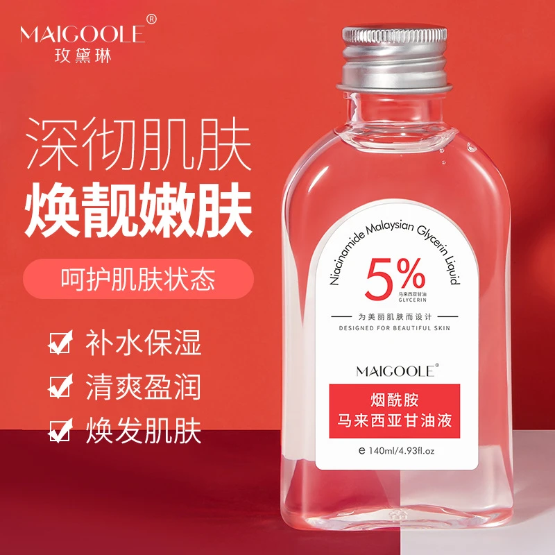 【拍一发二】烟酰胺马来西亚甘油保湿水润亮肤提亮清爽防干嫩肤