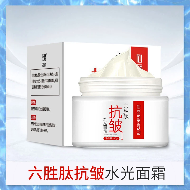丝幕六胜肽抗皱面霜面部护理抗皱水光面霜补水保湿抗皱面霜