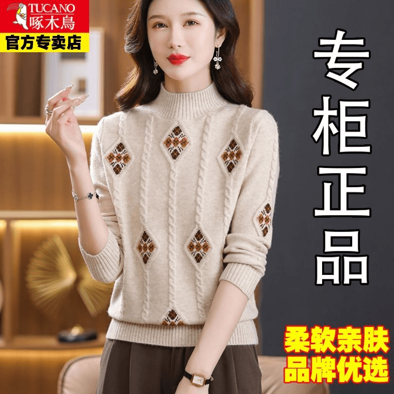 啄木鸟2023新款秋冬季半高领羊毛衫女宽松加厚套头毛衣针织打底衫