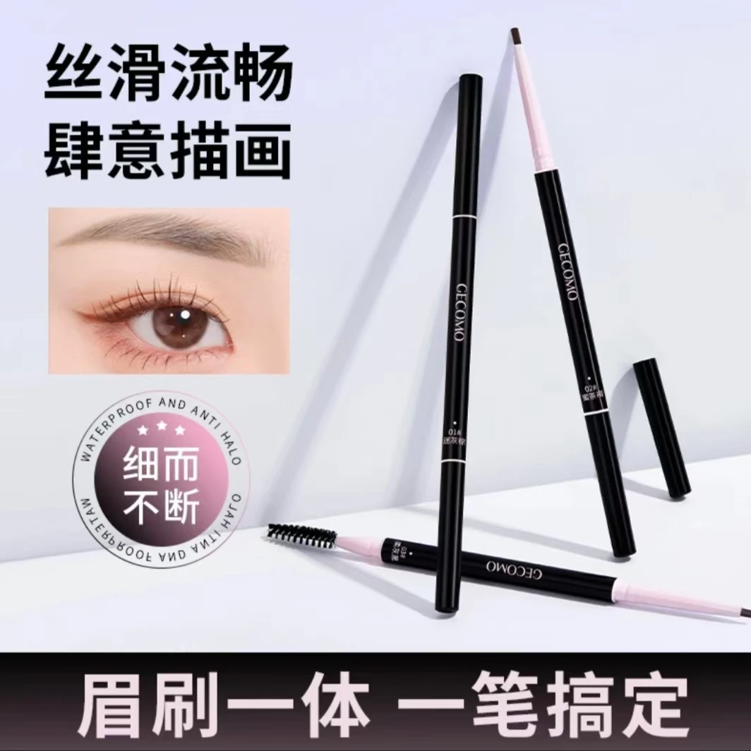 【2支装】格蒙立体极细眉笔 持色根根分明双头眉笔