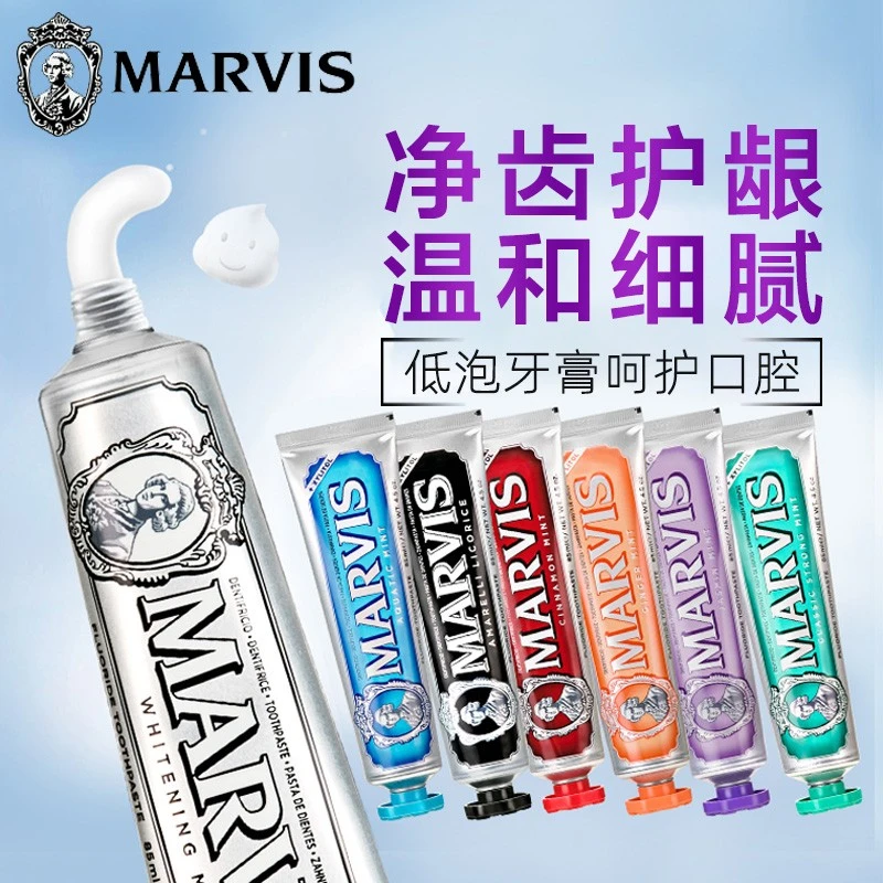 意大利进口marvis玛尔仕薄荷牙膏低泡淡化亮白皓齿清新口气玛尔斯