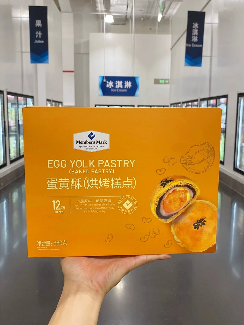 会员超市代购蛋黄酥