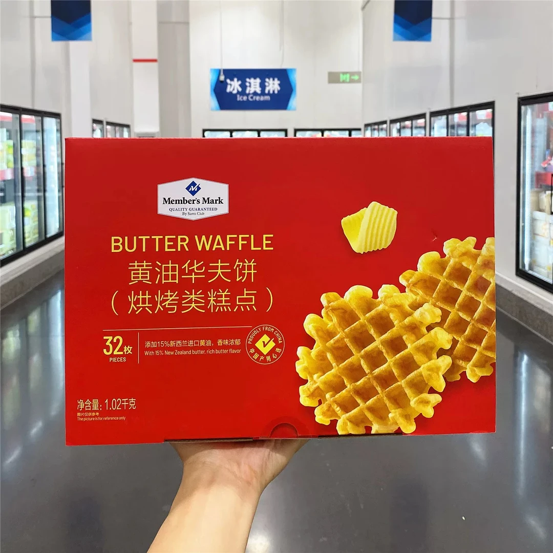 会员超市代购黄油华夫饼新鲜奶香香甜小袋发货美味