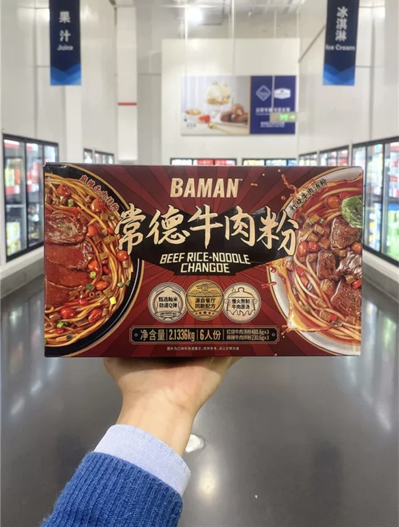 会员超市代购速食面方便面常德牛肉粉