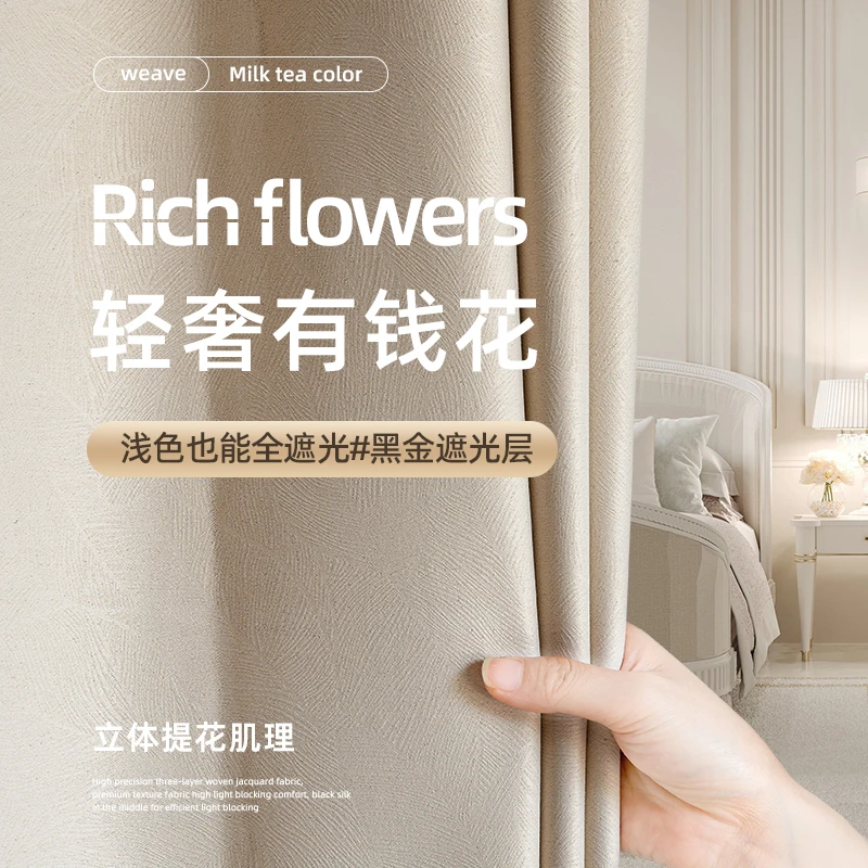 全遮光雪尼尔窗帘新款奶茶色客厅卧室防晒隔热成品遮阳经典高级灰