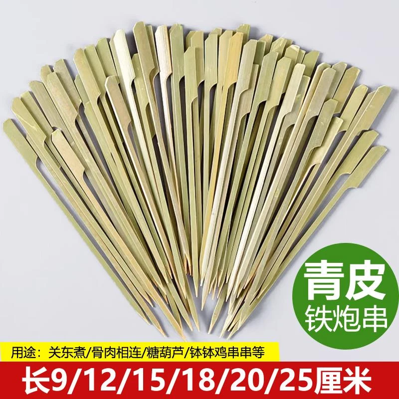 烧鸟青皮竹签商用日式一次性关东煮烧烤羊肉串铁炮串方签子批 发