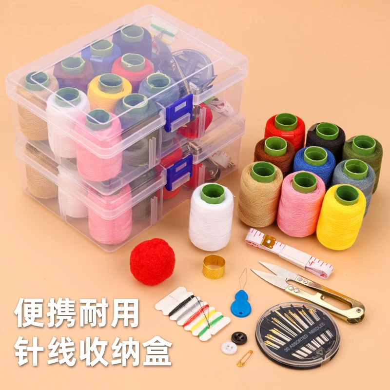 针线盒家用实用缝衣针线套装家庭宿舍便携针线包高质量针线收纳盒
