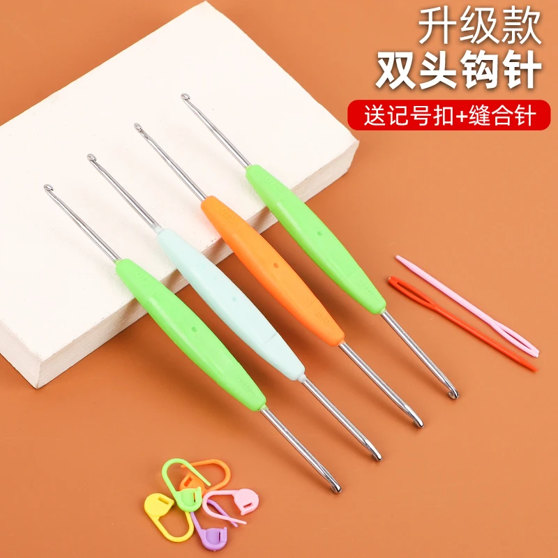 糖果色双头钩针毛衣毛线编织工具diy手工家用钩针包包拖鞋勾针