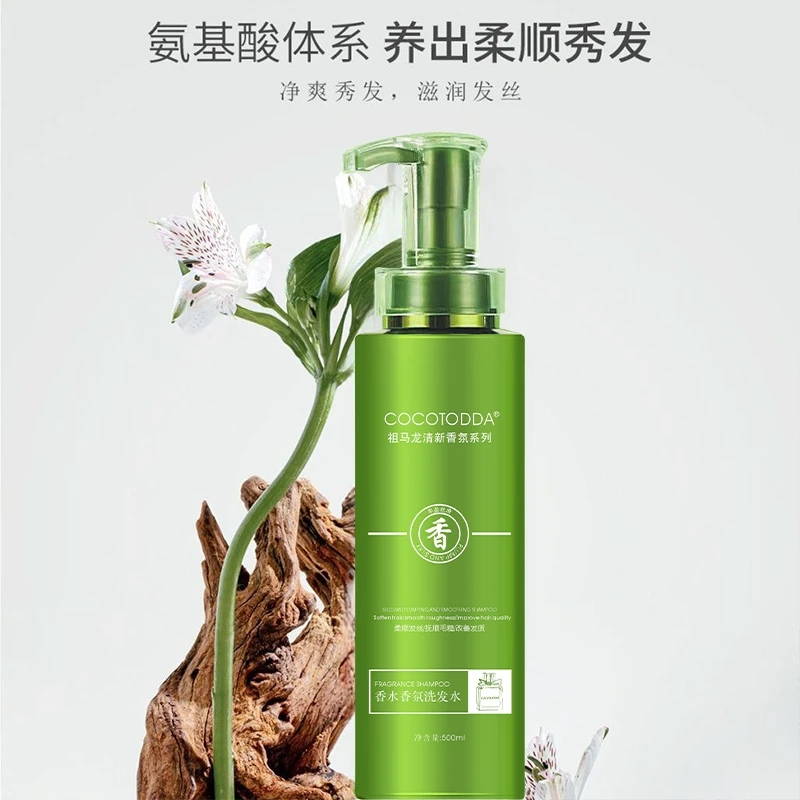 cocoTODDA香水香氛洗发乳顺滑香氛清新500ml大瓶装清洁洗发水