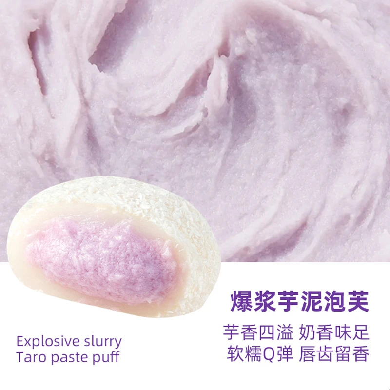 【拍下发2箱】星芙爆浆芋泥泡芙豆乳泡芙320g*2箱即食新鲜夹心口味