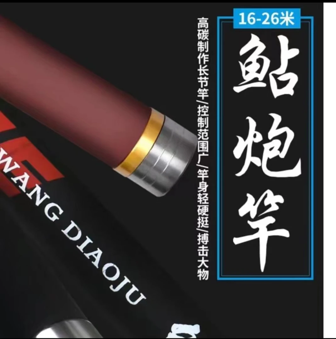 高端传统钓超轻超硬18/20/22/24/26/30米鱼竿鲫鱼鲤鱼长节打窝竿